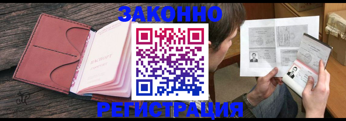 прописка гарантия в Лысково