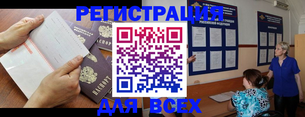временная регистрация купить в Лысково