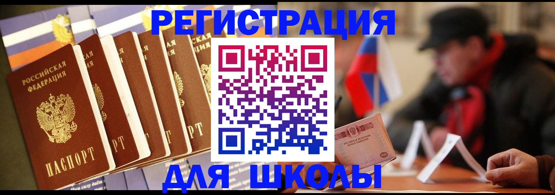 временная регистрация недорого в Лысково