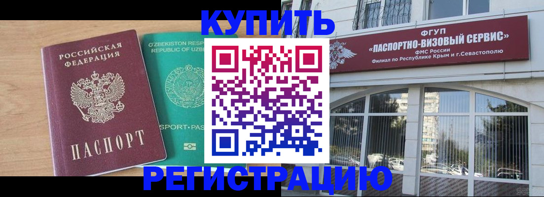 миграционный учет в Лысково